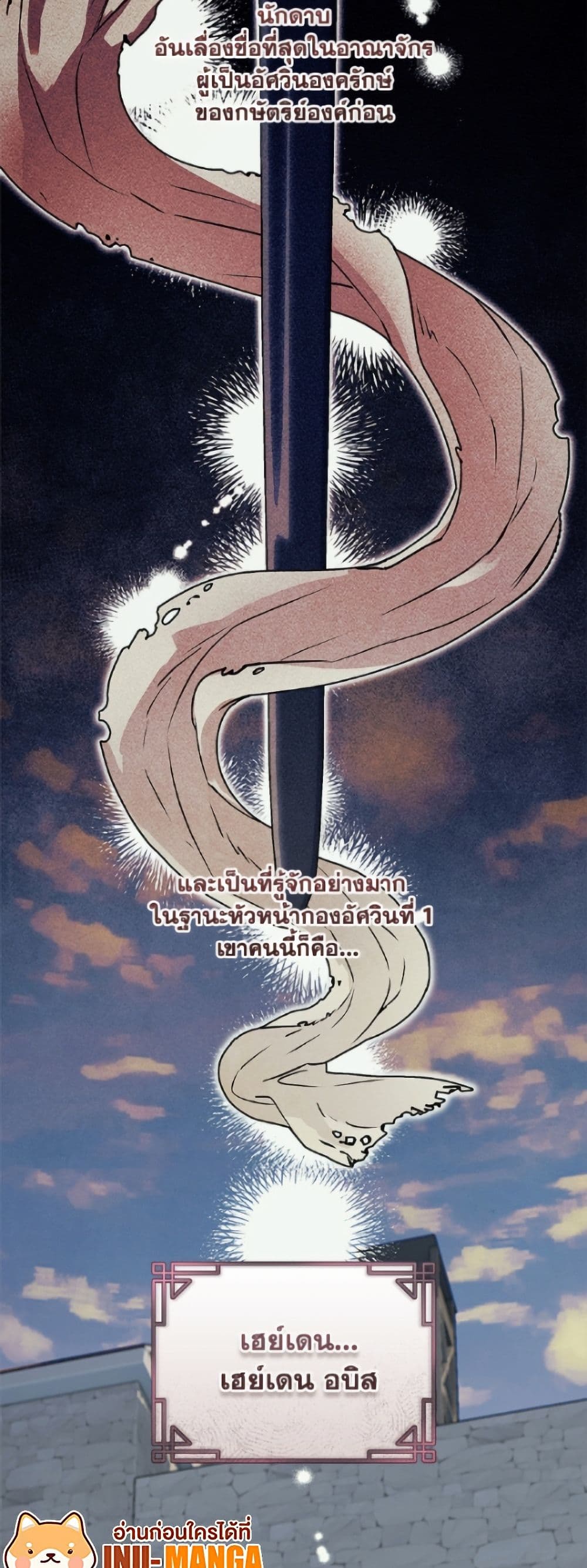 I'll Predict Your Happy Ending page 50