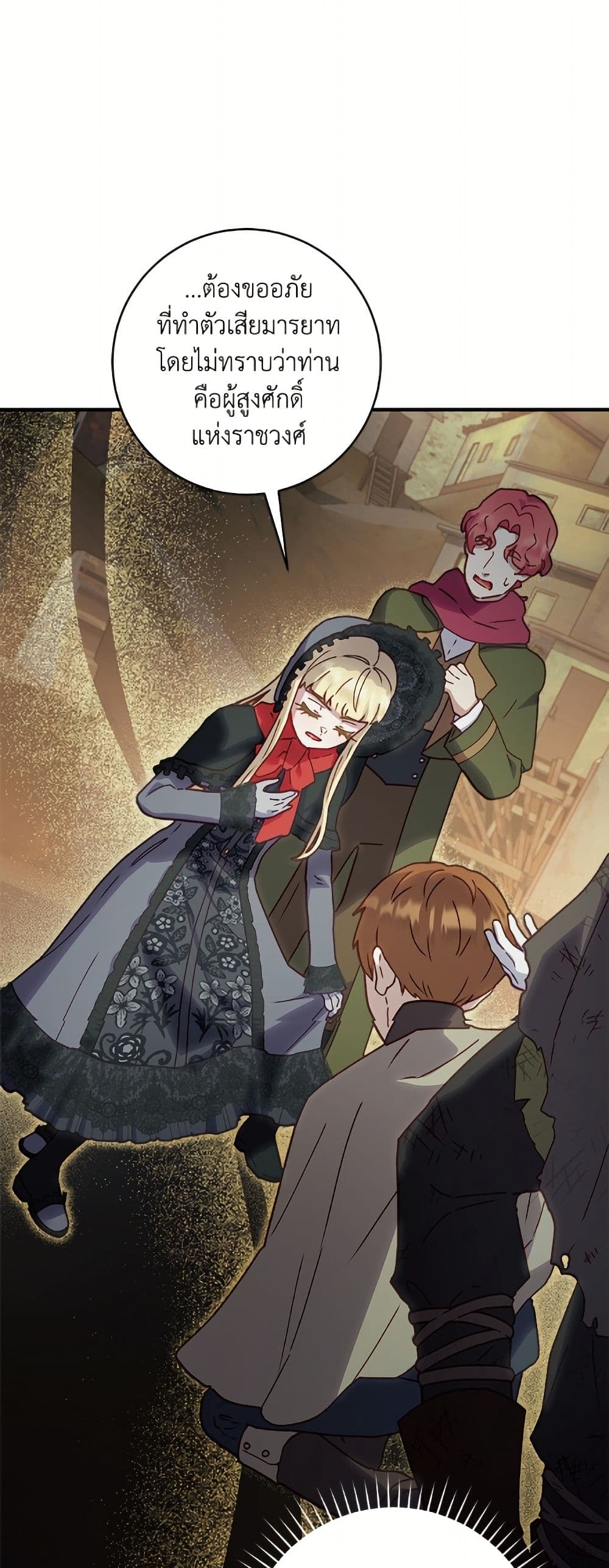 I'll Predict Your Happy Ending page 2