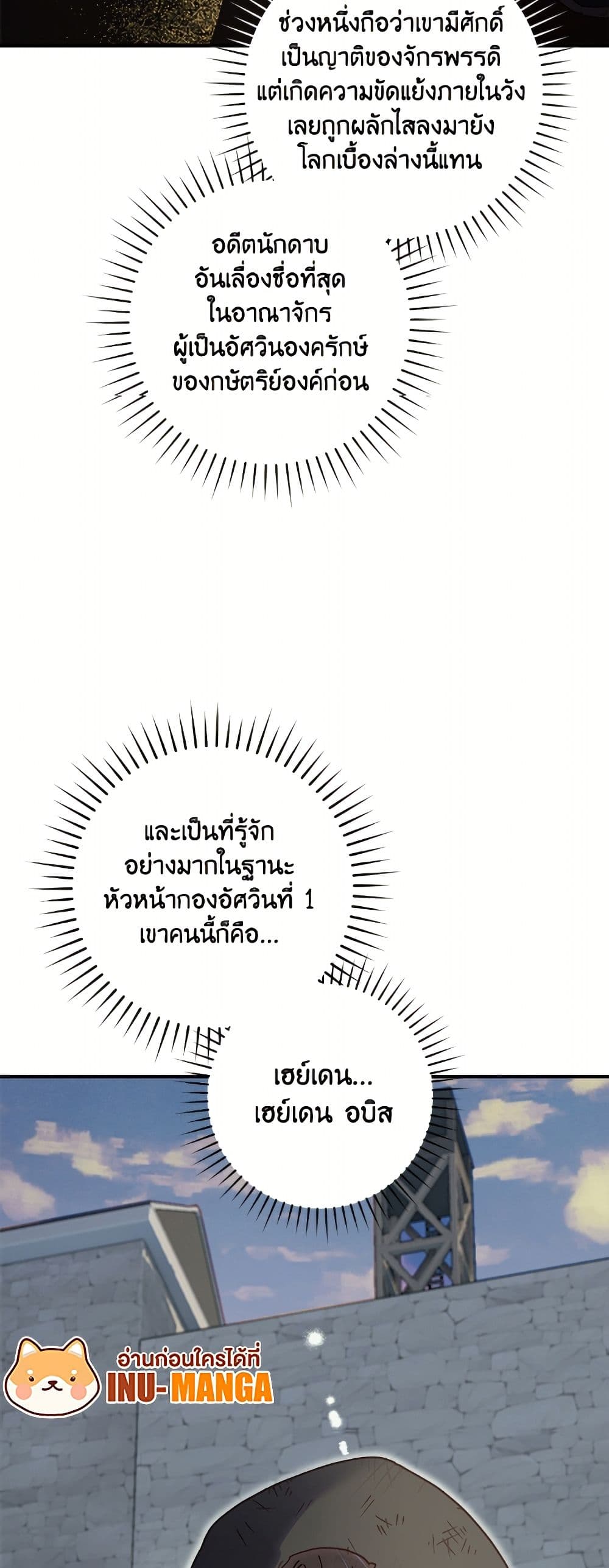 I'll Predict Your Happy Ending page 3