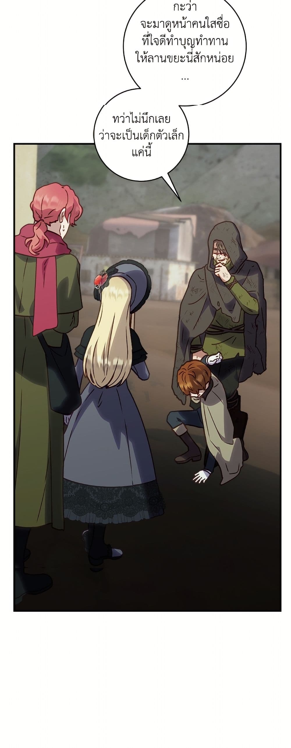 I'll Predict Your Happy Ending page 5