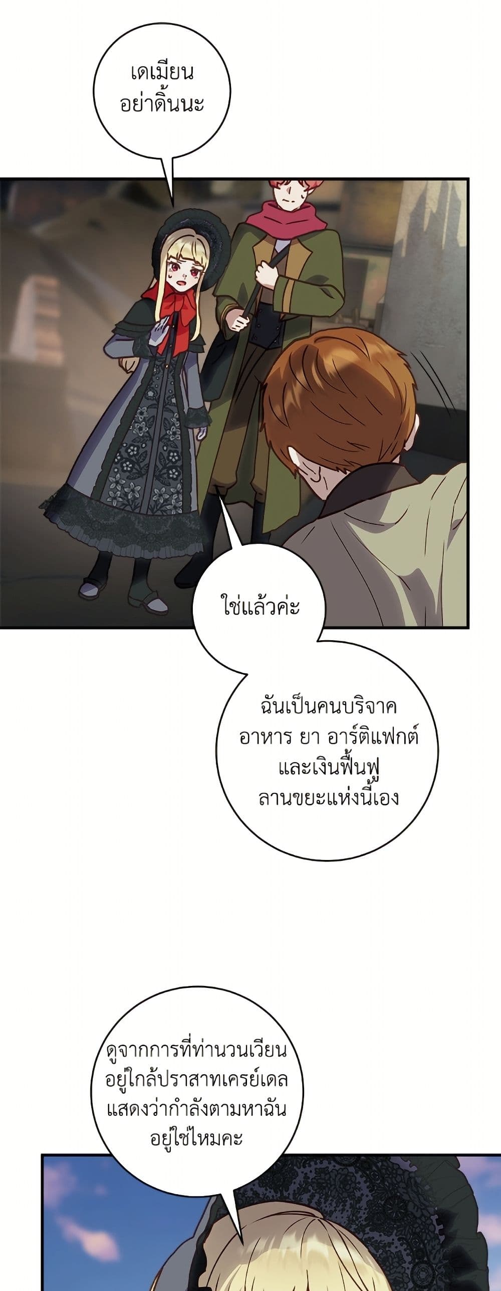 I'll Predict Your Happy Ending page 6