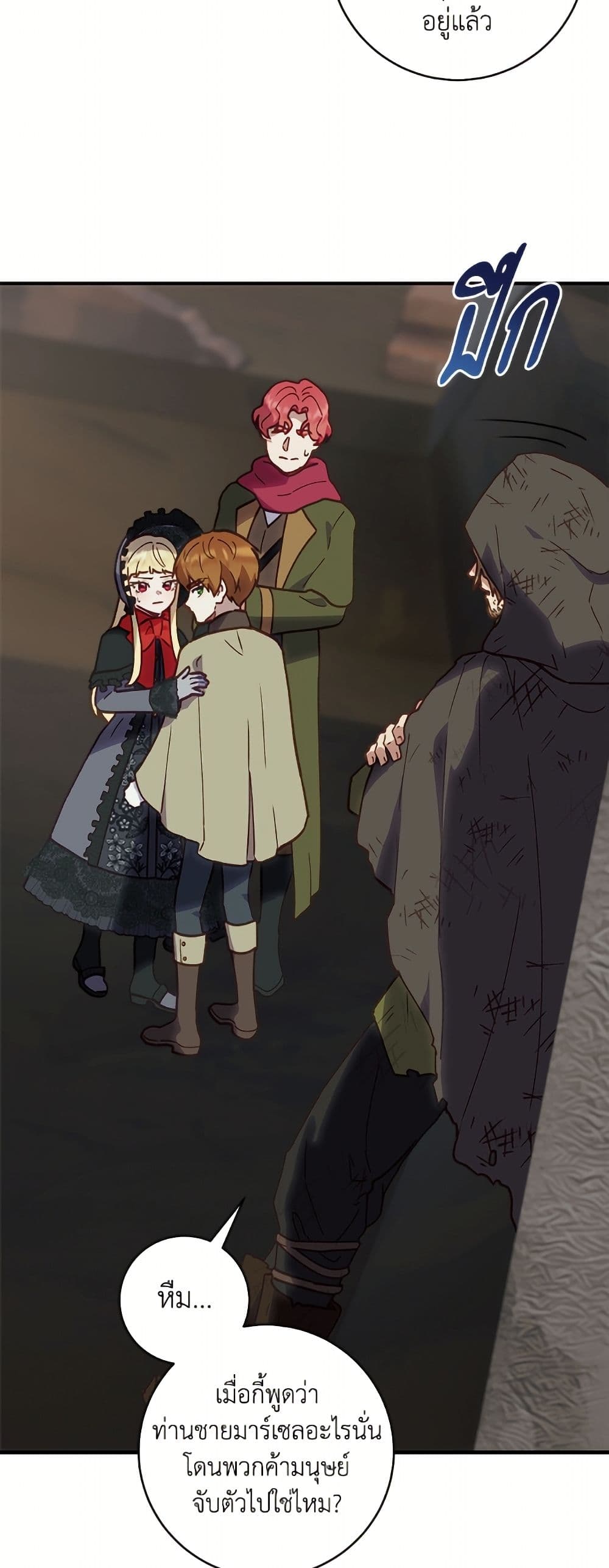 I'll Predict Your Happy Ending page 9