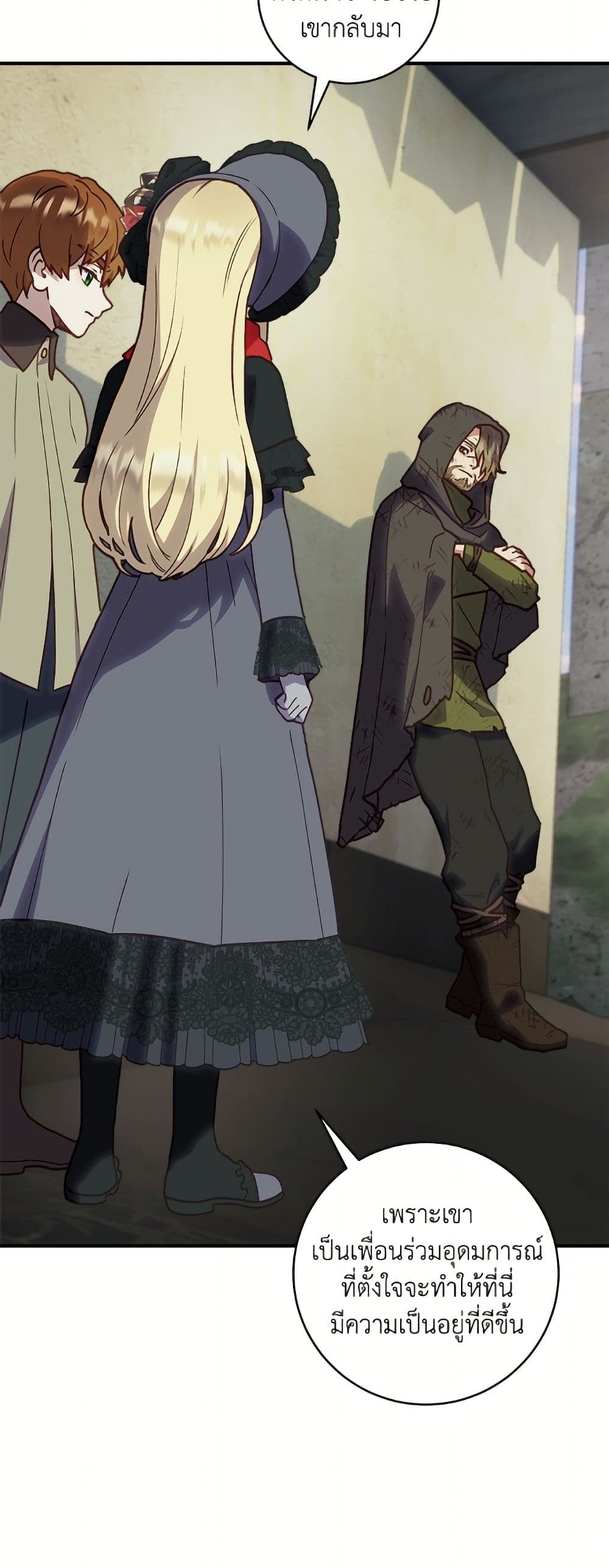 I'll Predict Your Happy Ending page 11