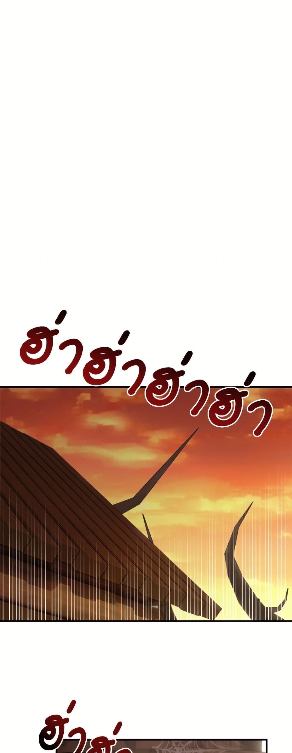 I'll Predict Your Happy Ending page 15