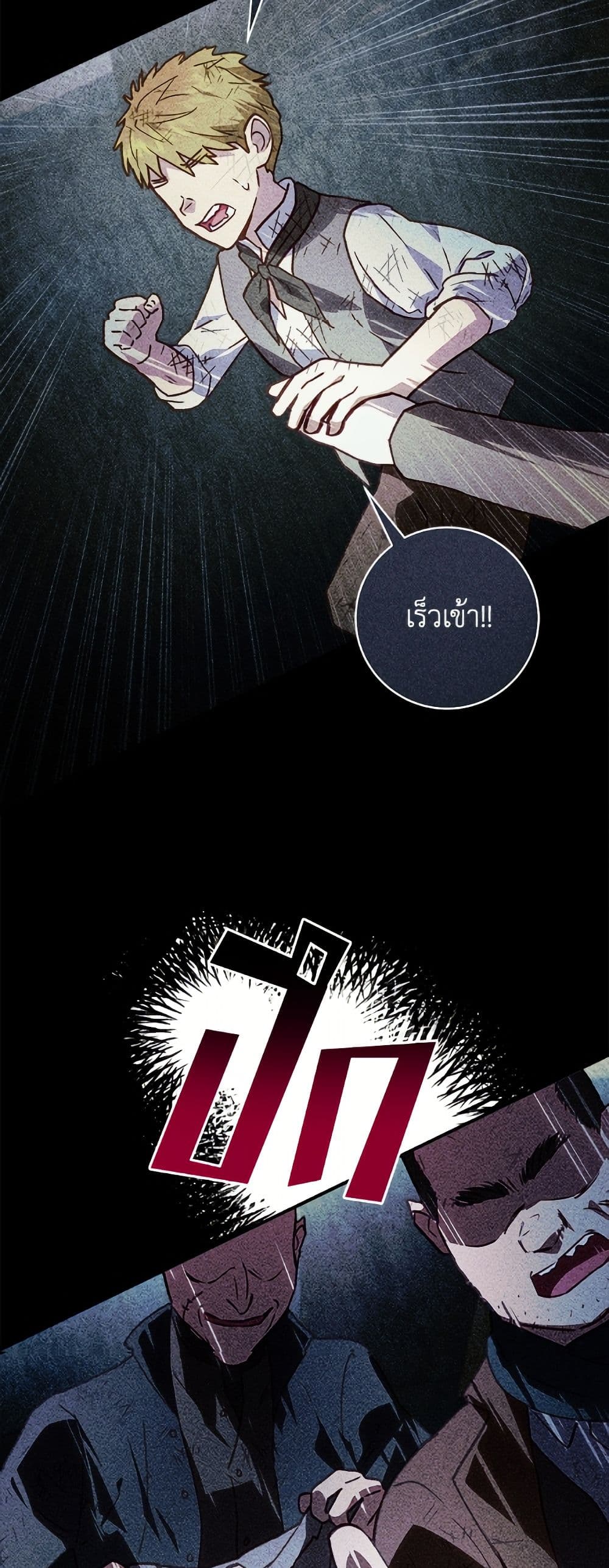 I'll Predict Your Happy Ending page 17