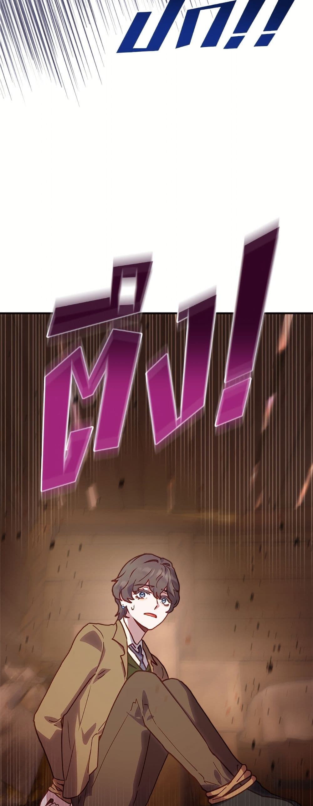 I'll Predict Your Happy Ending page 26