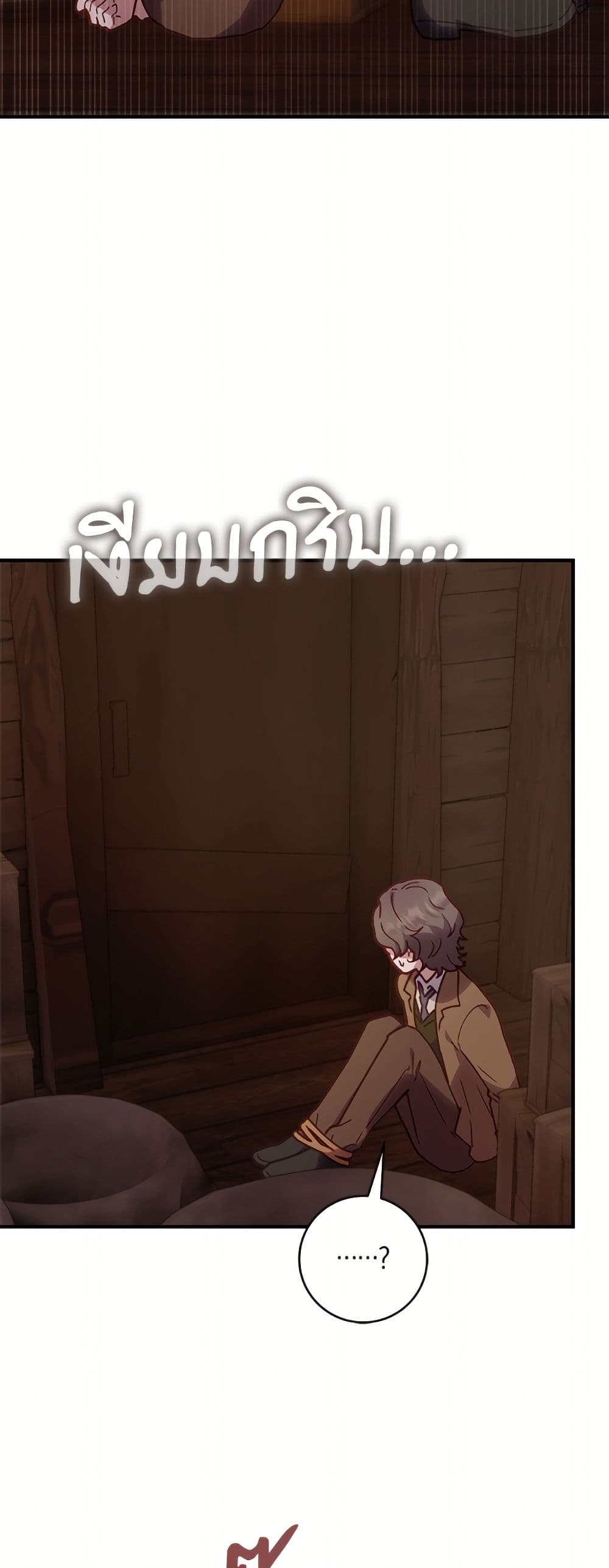 I'll Predict Your Happy Ending page 27