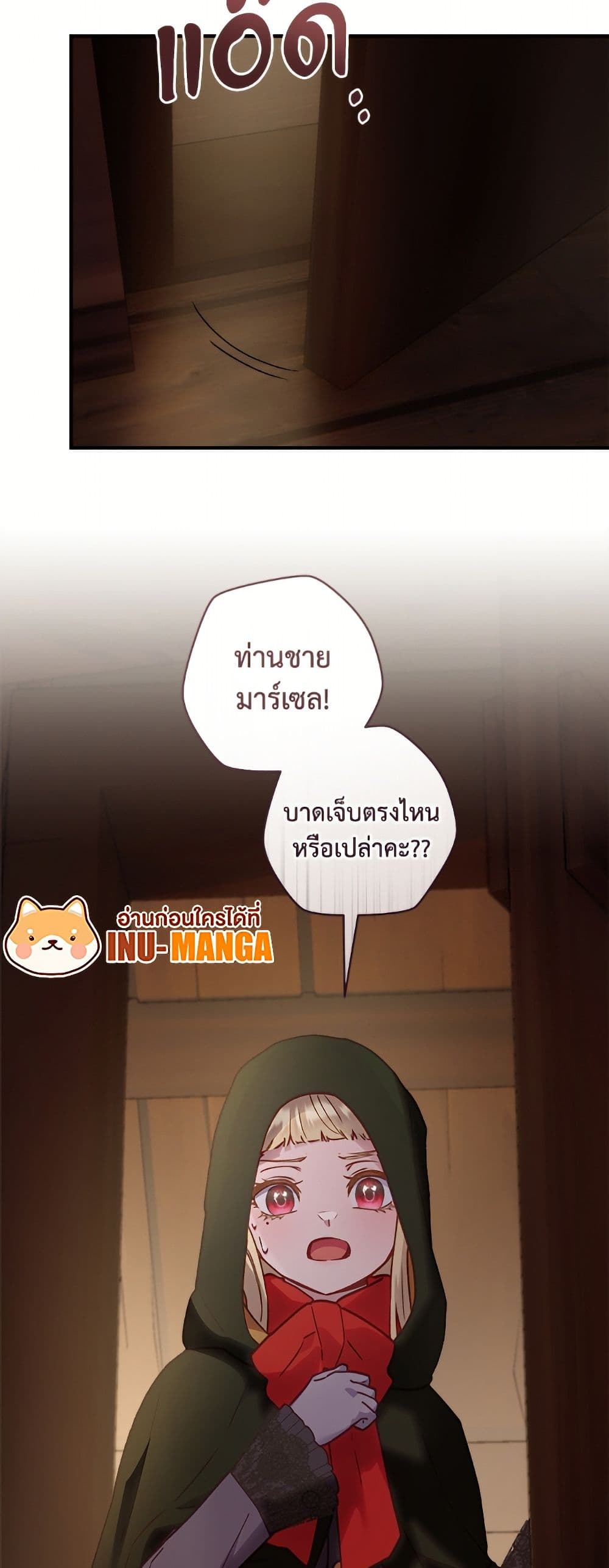 I'll Predict Your Happy Ending page 28