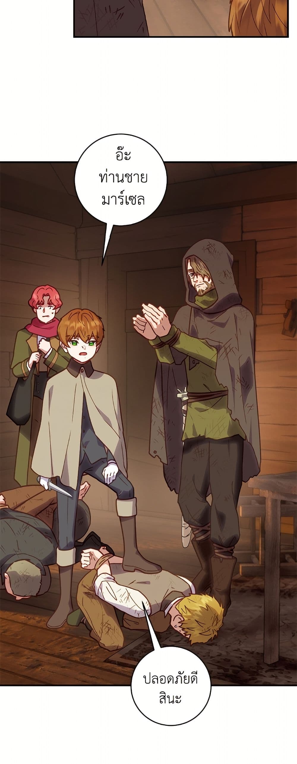 I'll Predict Your Happy Ending page 31