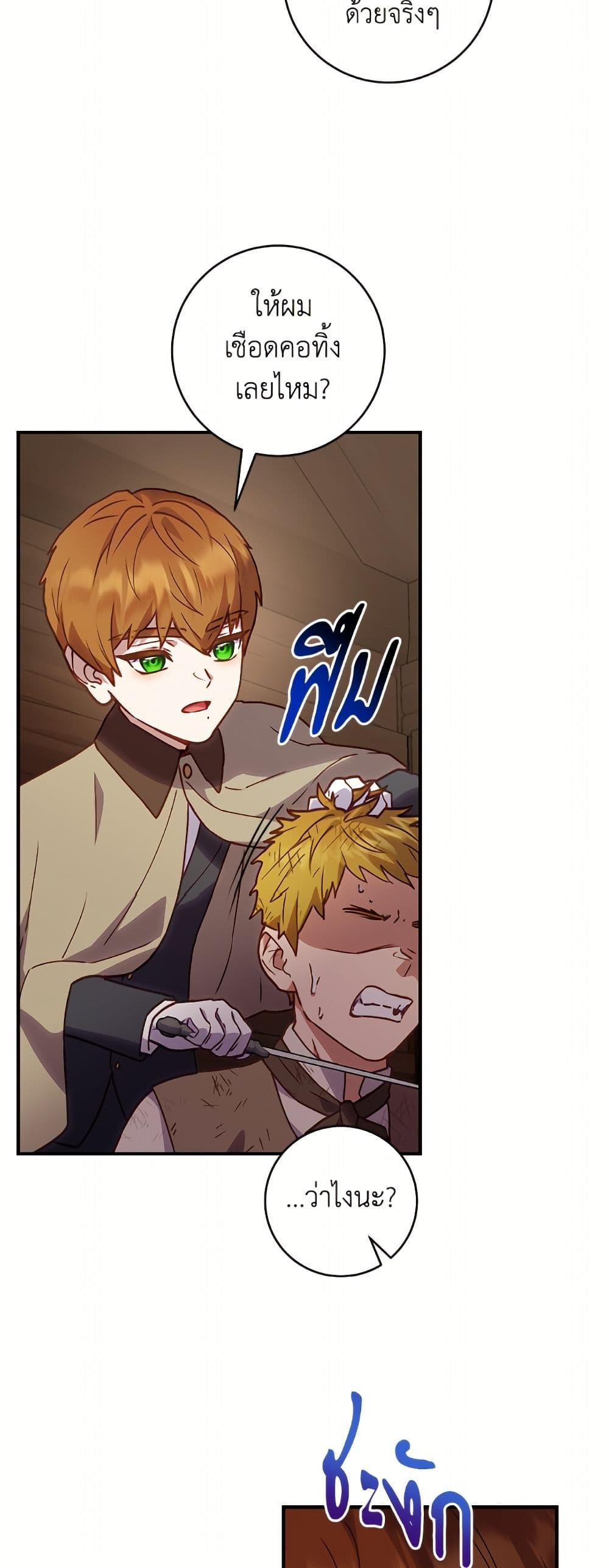 I'll Predict Your Happy Ending page 34