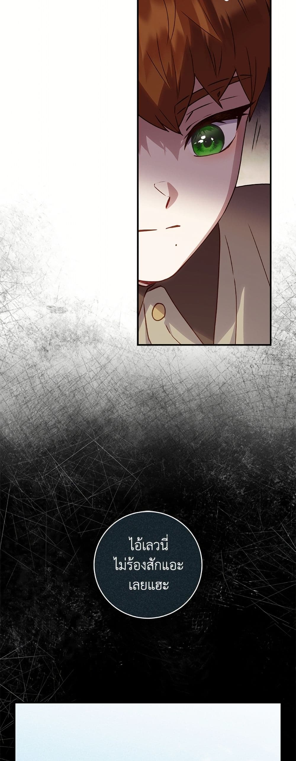 I'll Predict Your Happy Ending page 35
