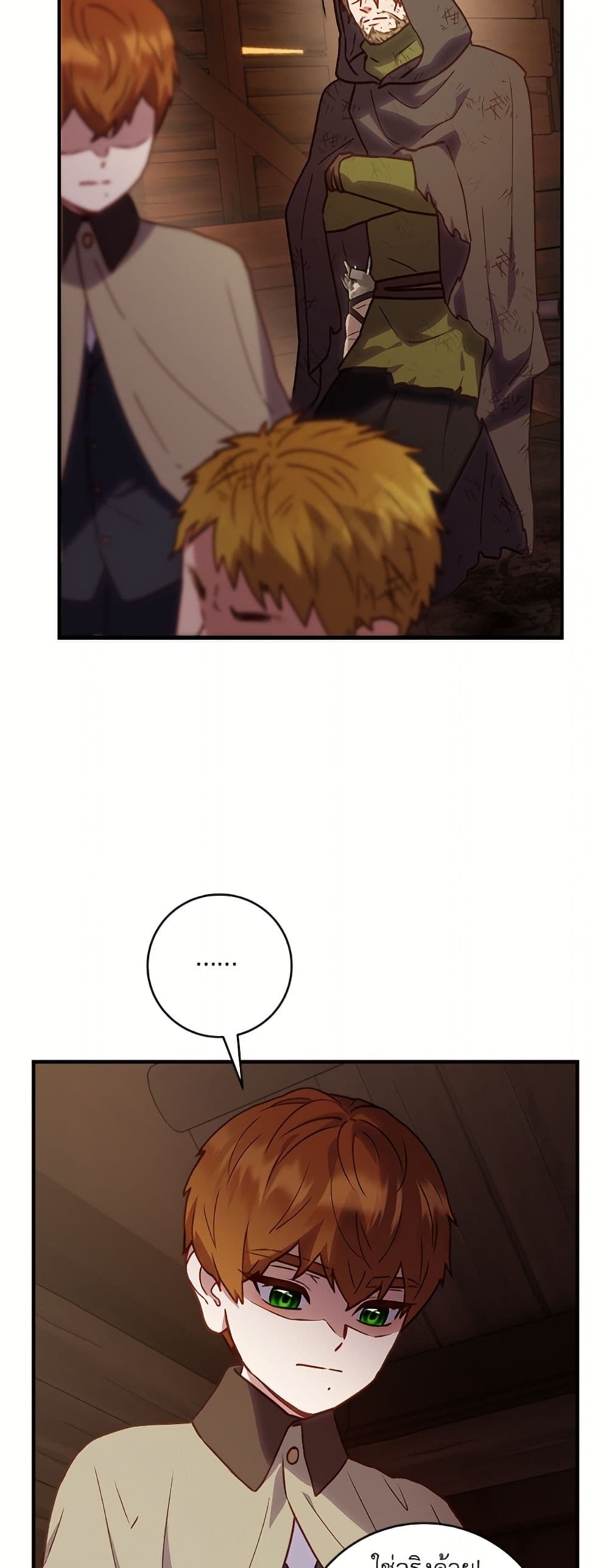 I'll Predict Your Happy Ending page 41