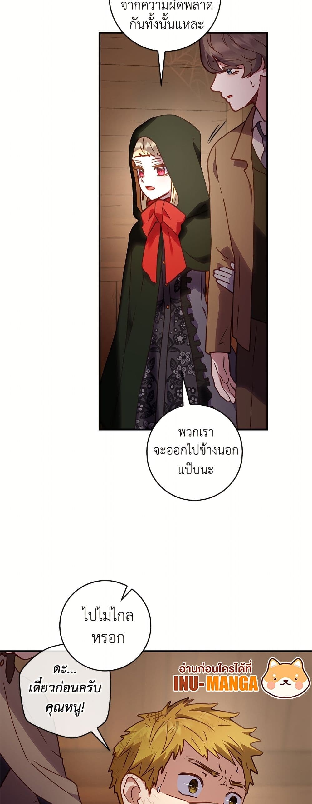 I'll Predict Your Happy Ending page 48