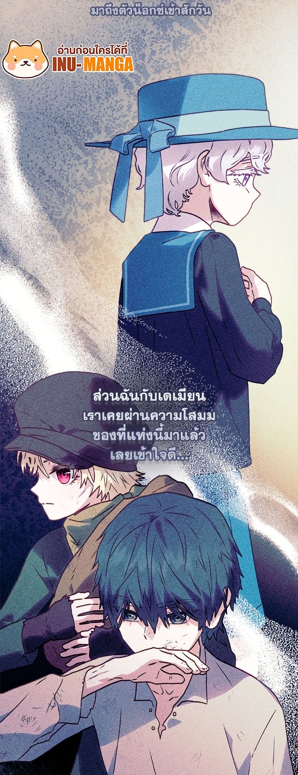 I'll Predict Your Happy Ending page 5