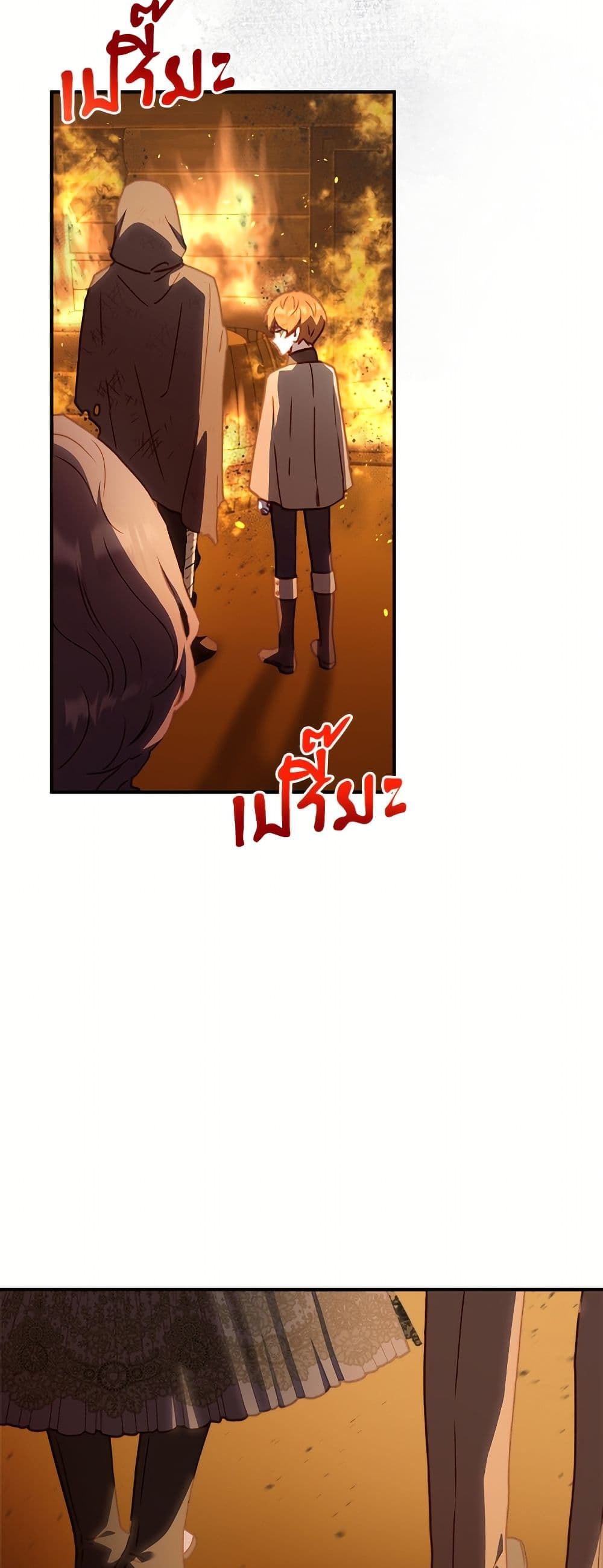 I'll Predict Your Happy Ending page 8