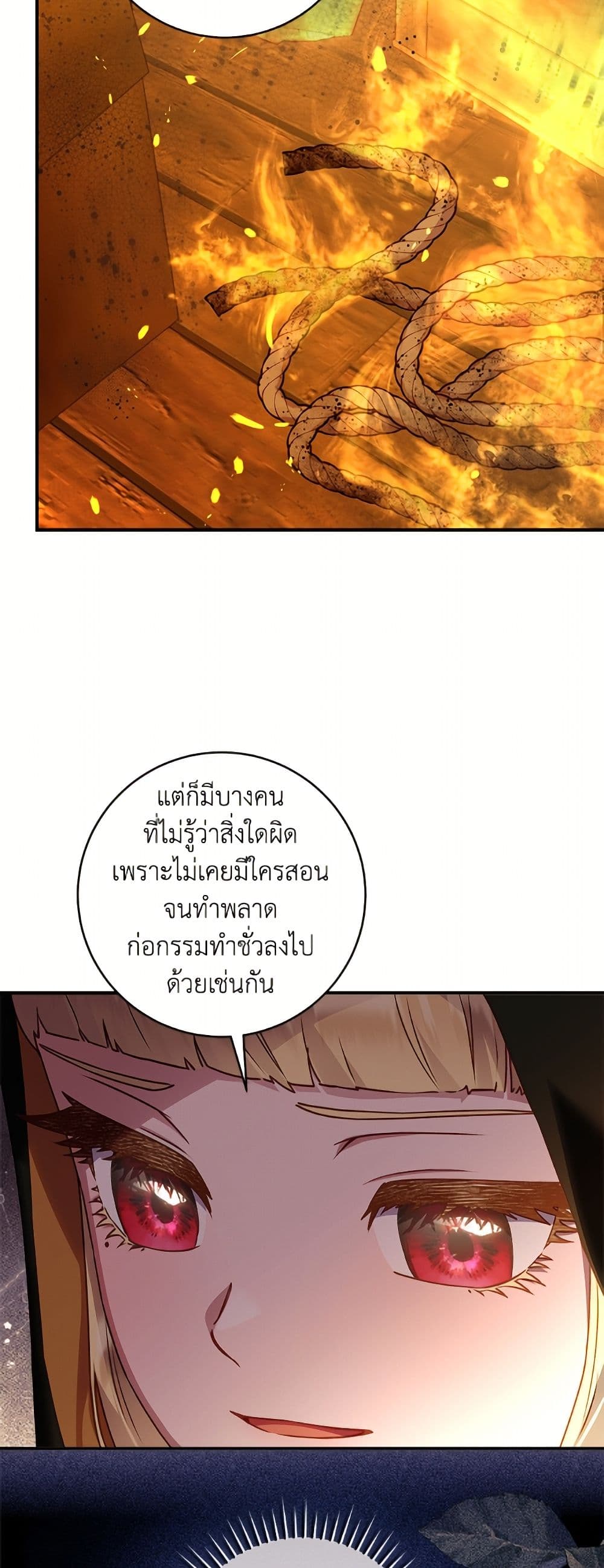 I'll Predict Your Happy Ending page 11