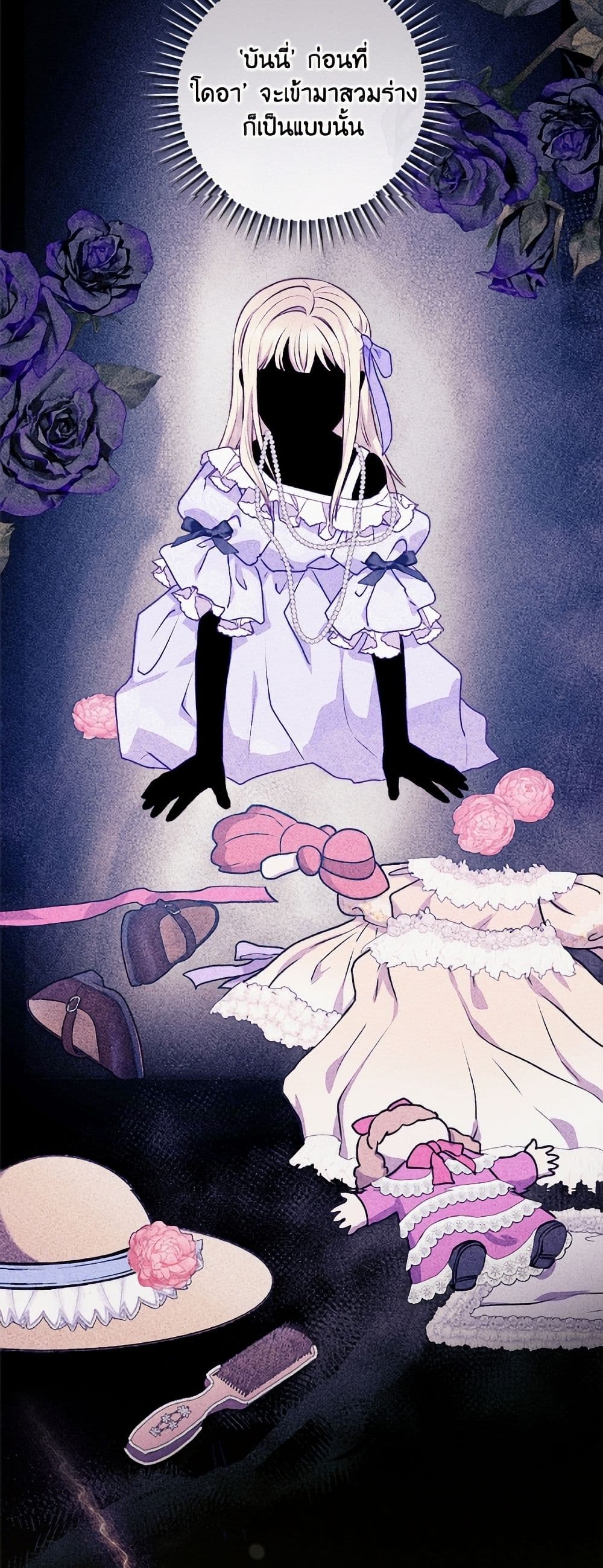 I'll Predict Your Happy Ending page 12