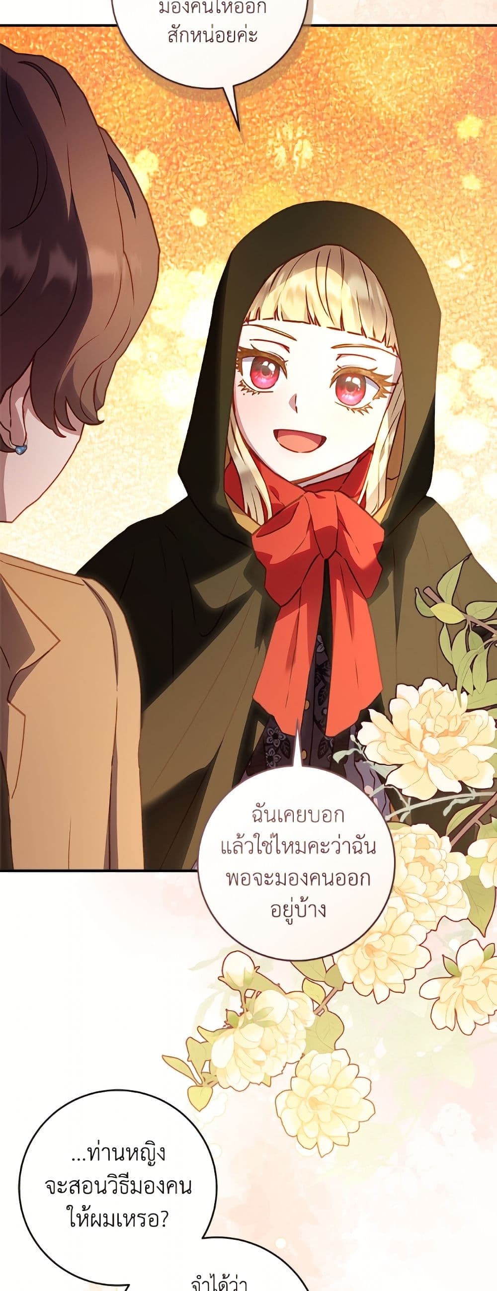 I'll Predict Your Happy Ending page 14