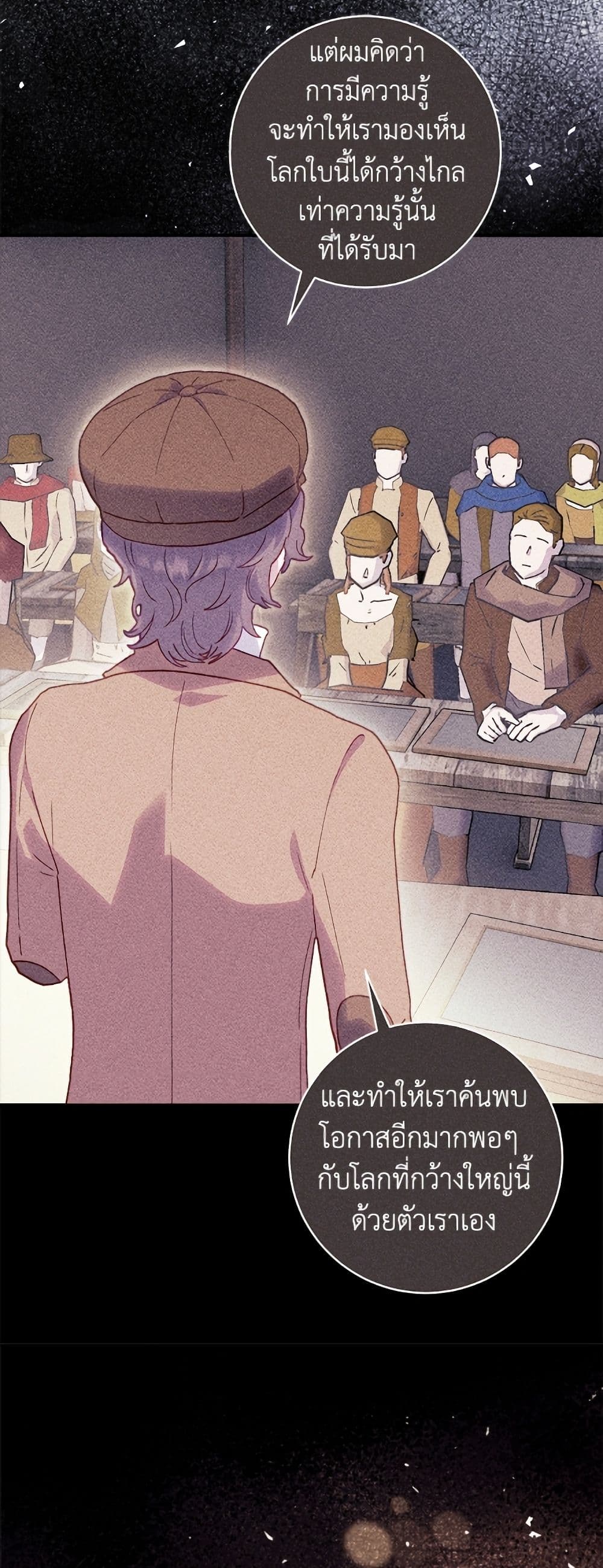 I'll Predict Your Happy Ending page 17
