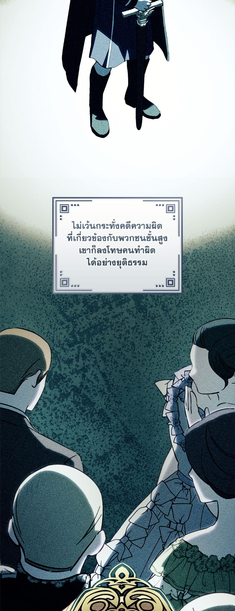 I'll Predict Your Happy Ending page 32