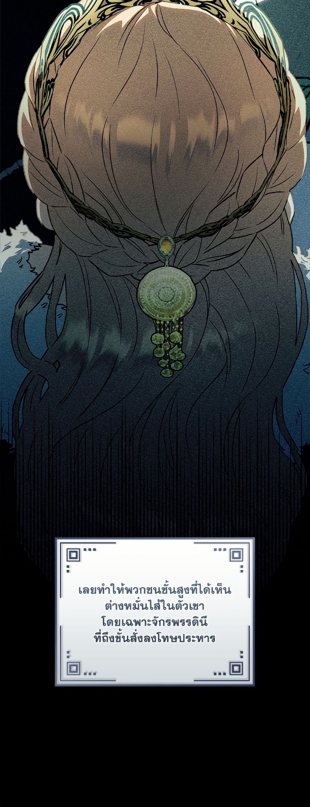 I'll Predict Your Happy Ending page 33
