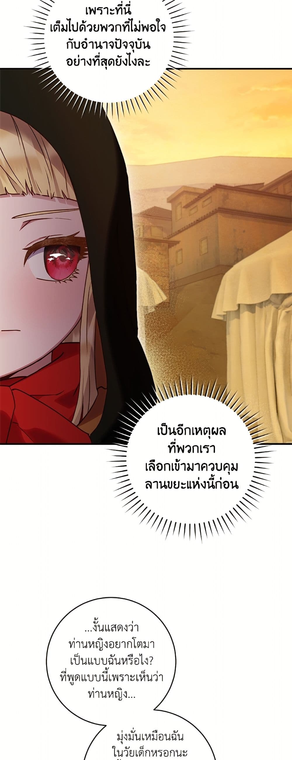 I'll Predict Your Happy Ending page 35