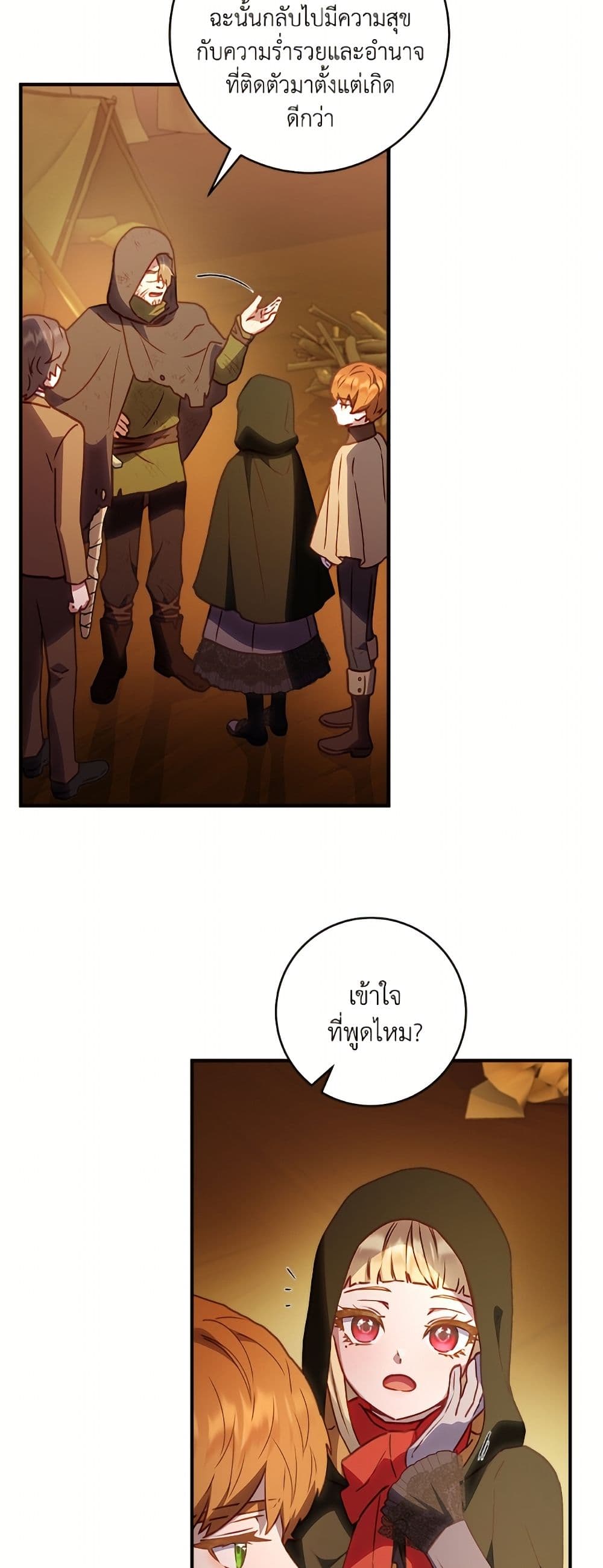 I'll Predict Your Happy Ending page 36