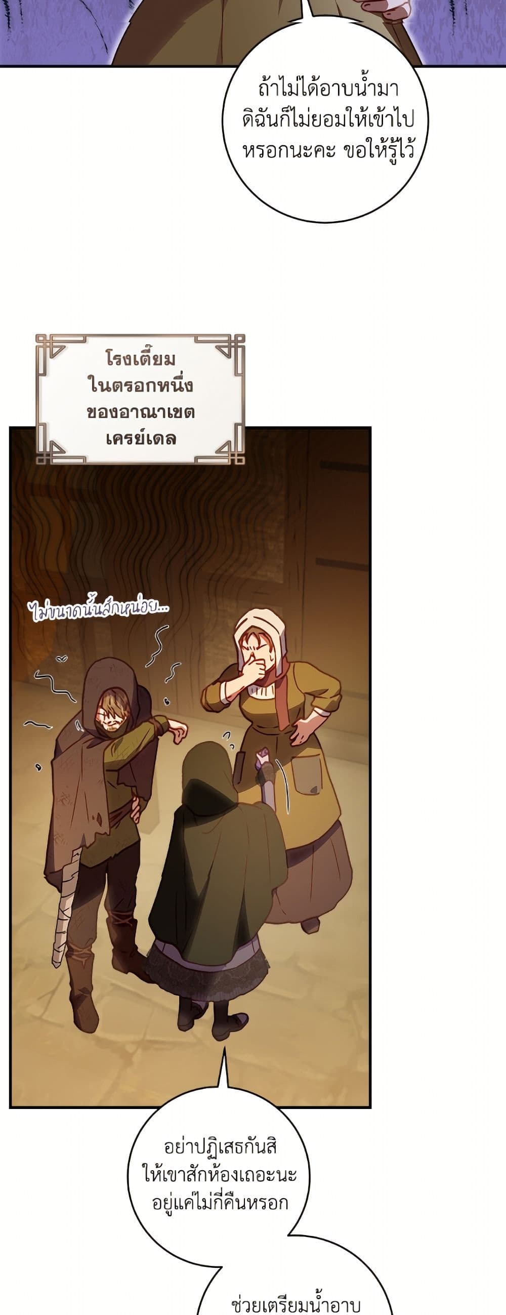 I'll Predict Your Happy Ending page 39