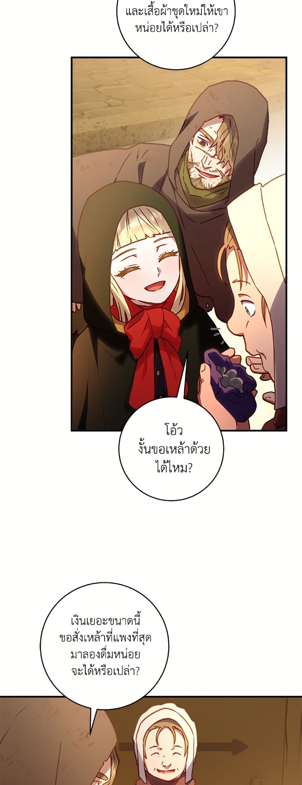 I'll Predict Your Happy Ending page 40