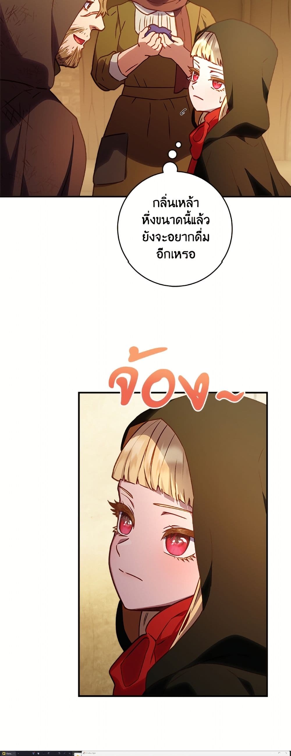 I'll Predict Your Happy Ending page 41