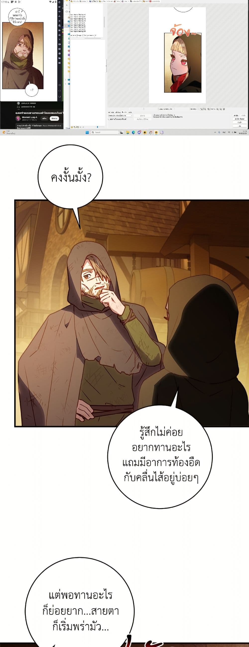 I'll Predict Your Happy Ending page 42