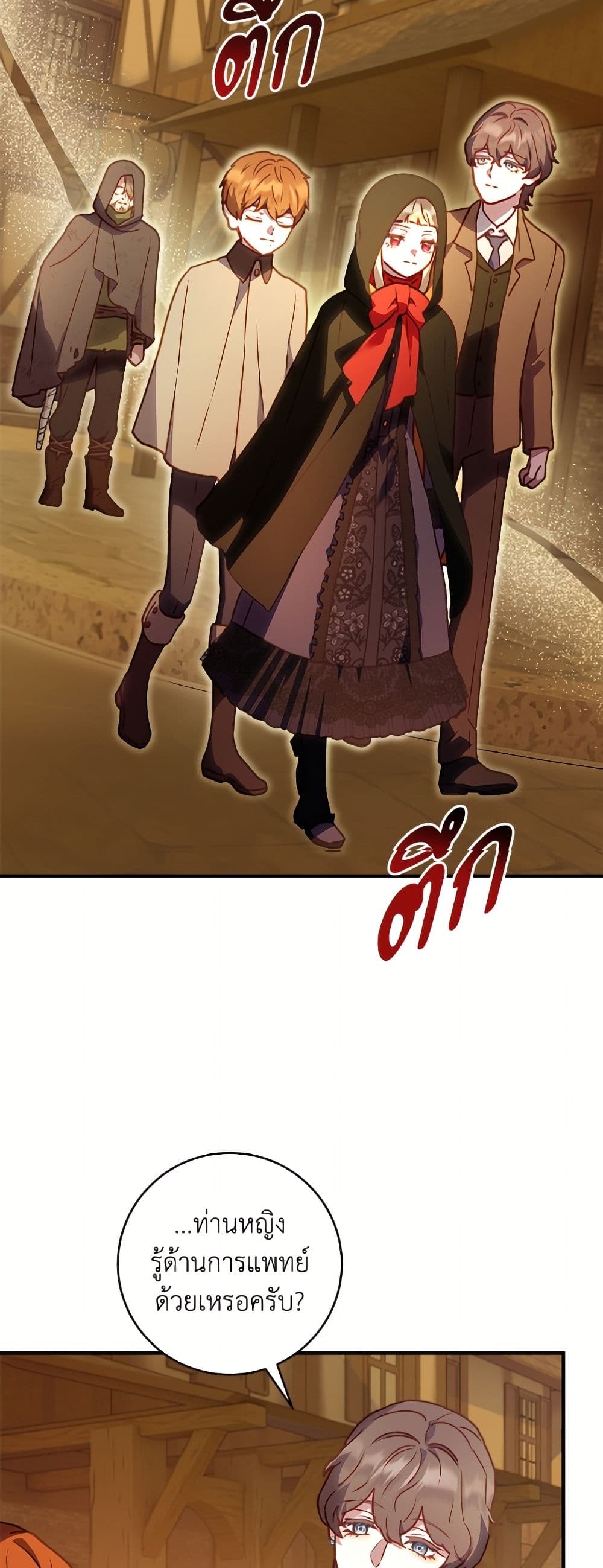 I'll Predict Your Happy Ending page 46