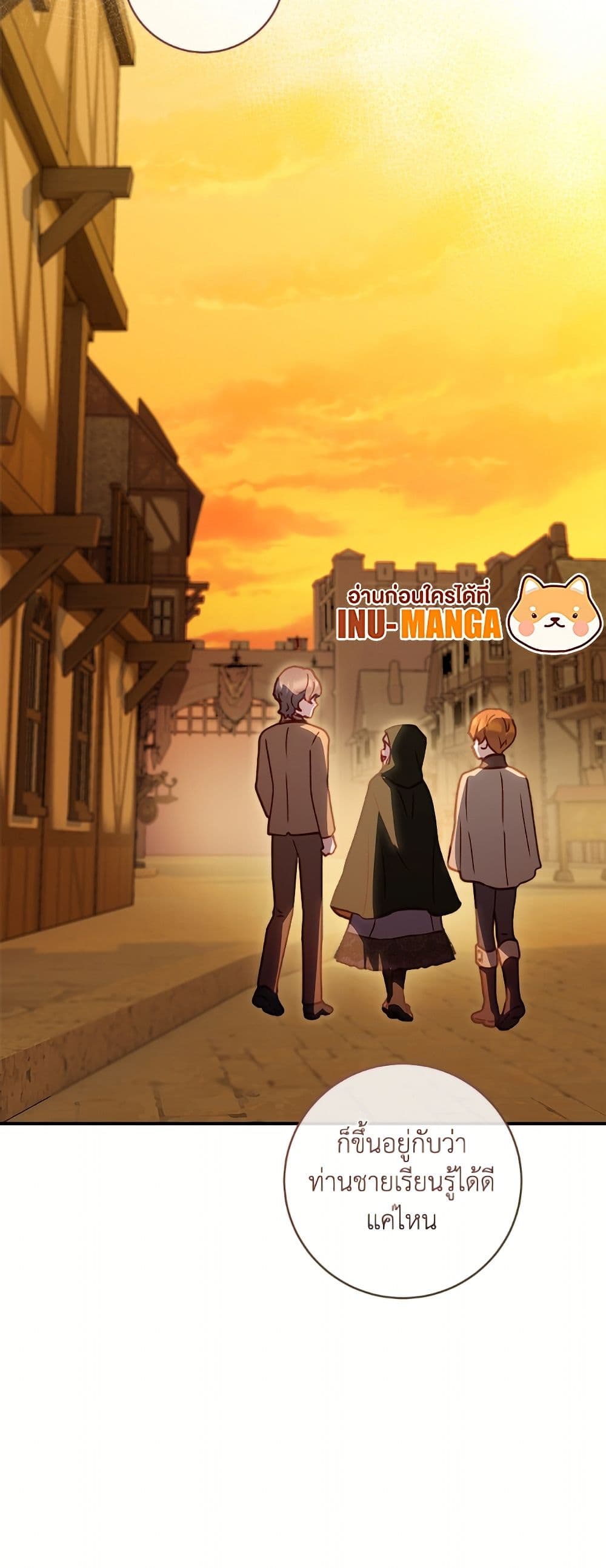 I'll Predict Your Happy Ending page 51