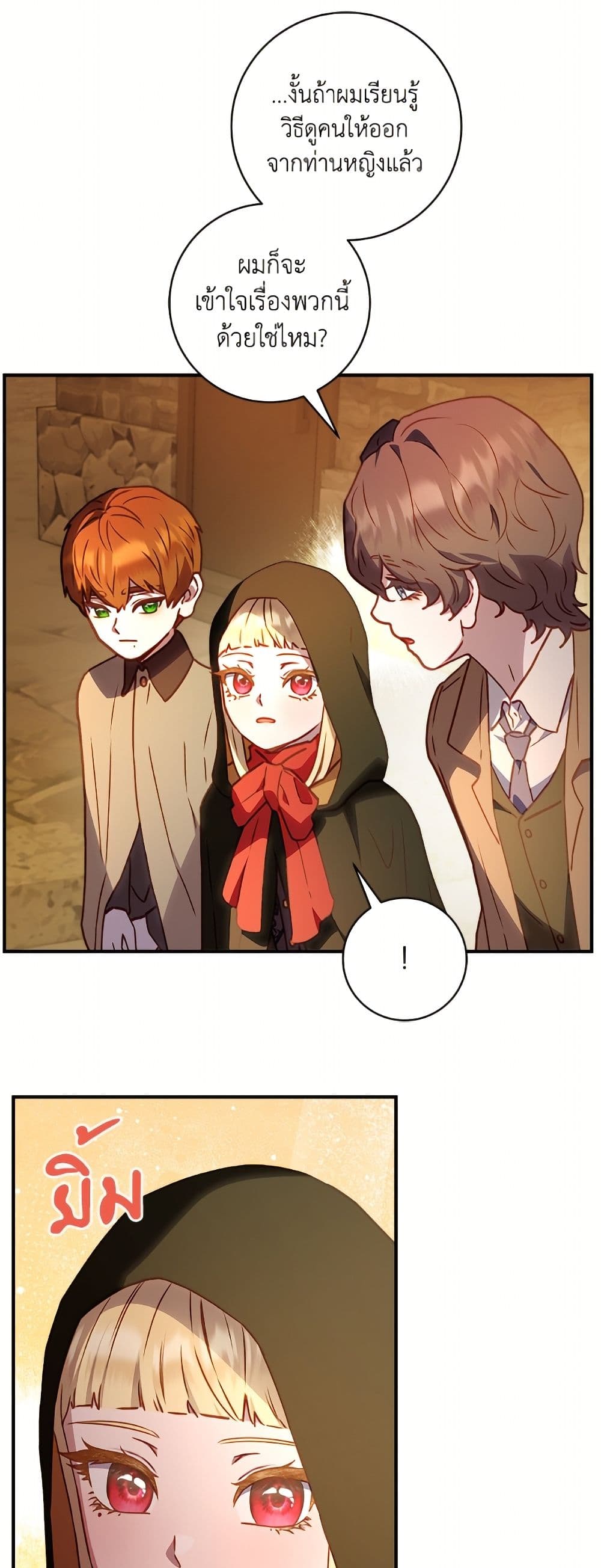 I'll Predict Your Happy Ending page 2