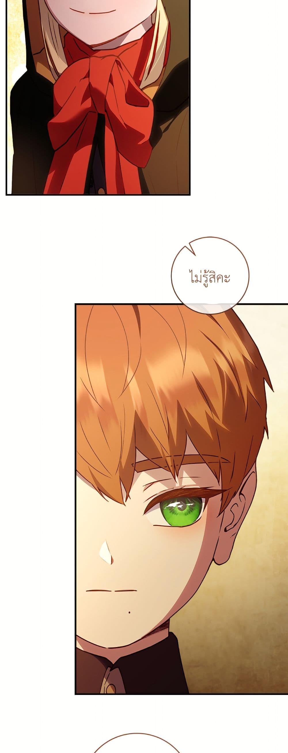 I'll Predict Your Happy Ending page 3
