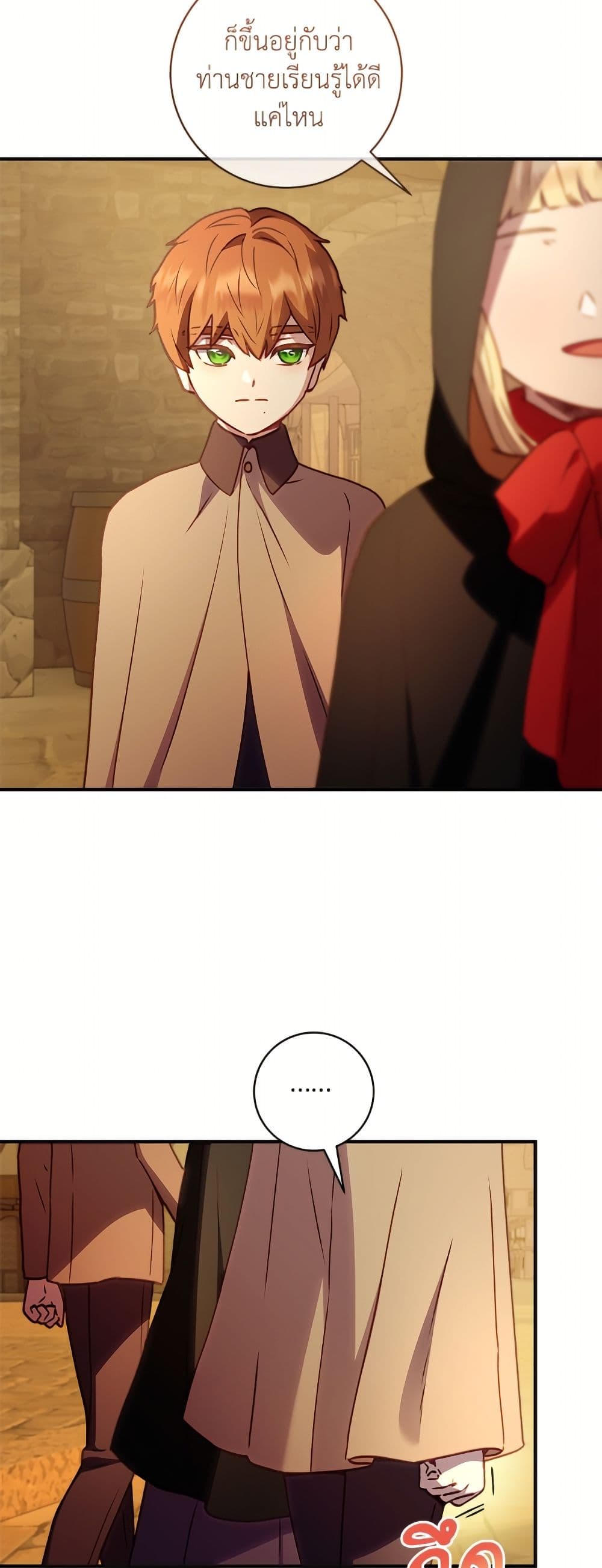 I'll Predict Your Happy Ending page 4