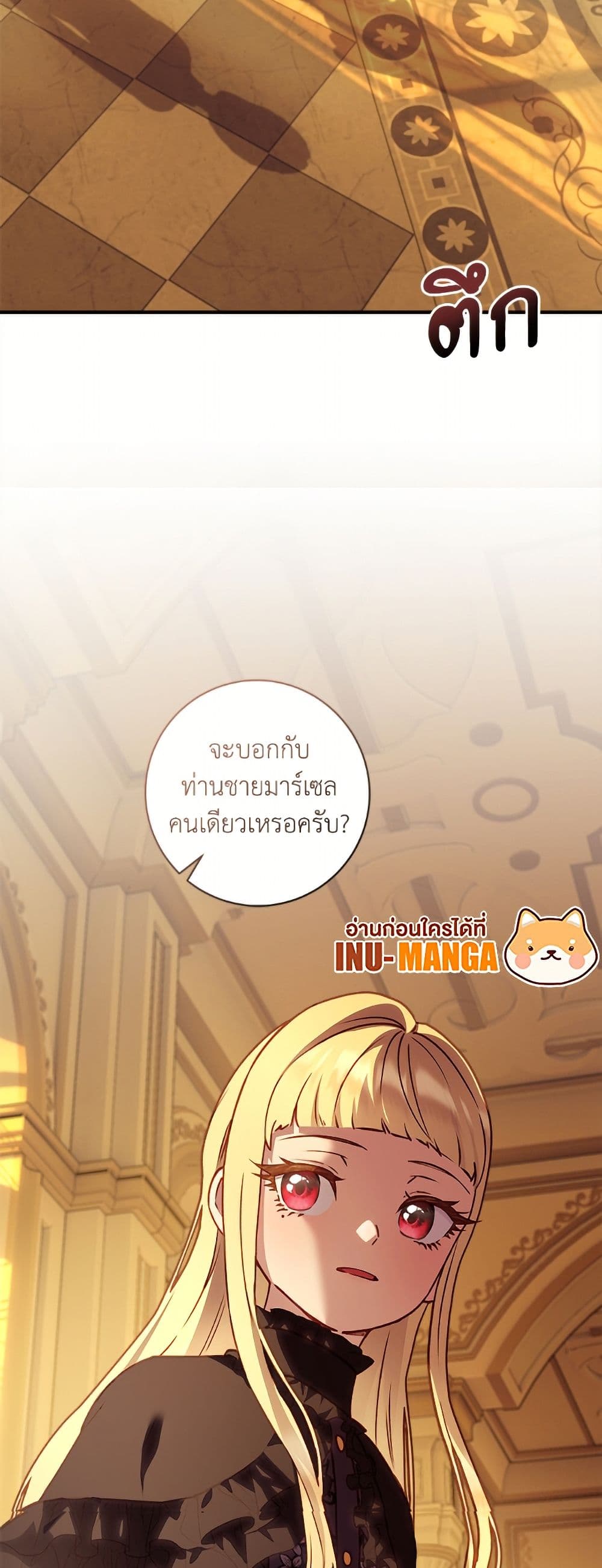 I'll Predict Your Happy Ending page 6