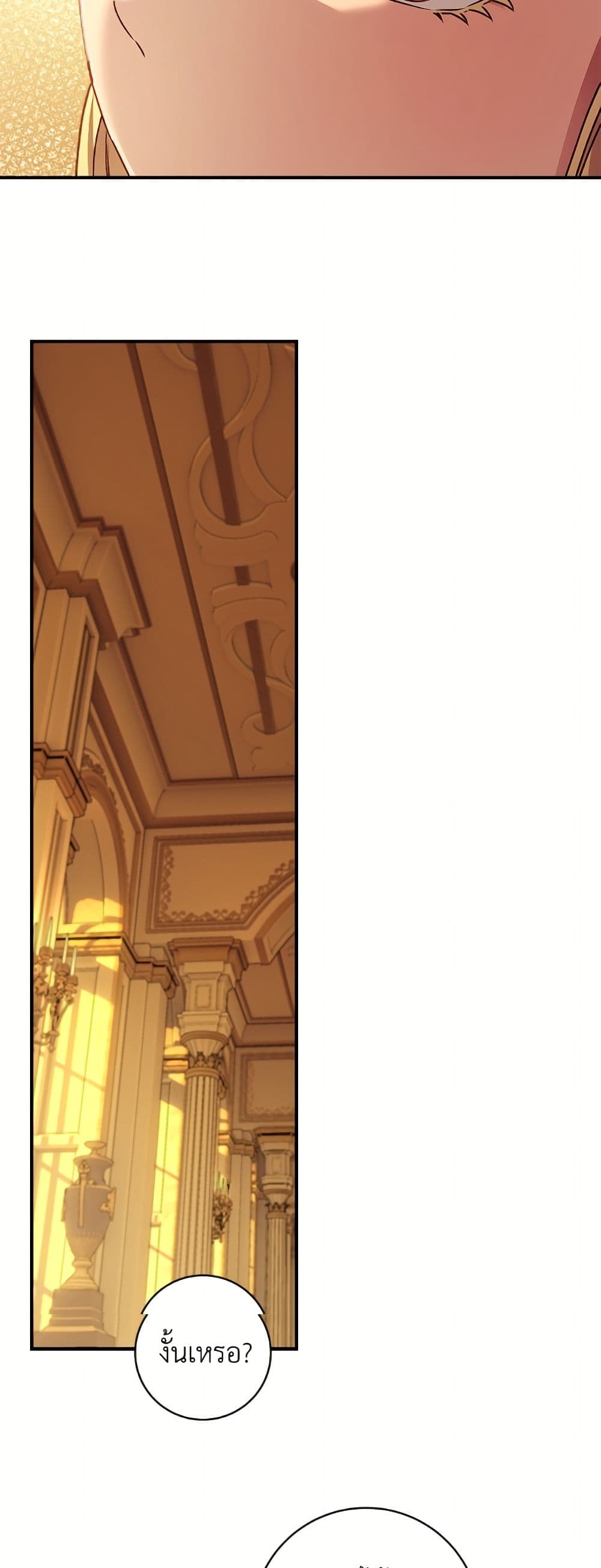 I'll Predict Your Happy Ending page 10