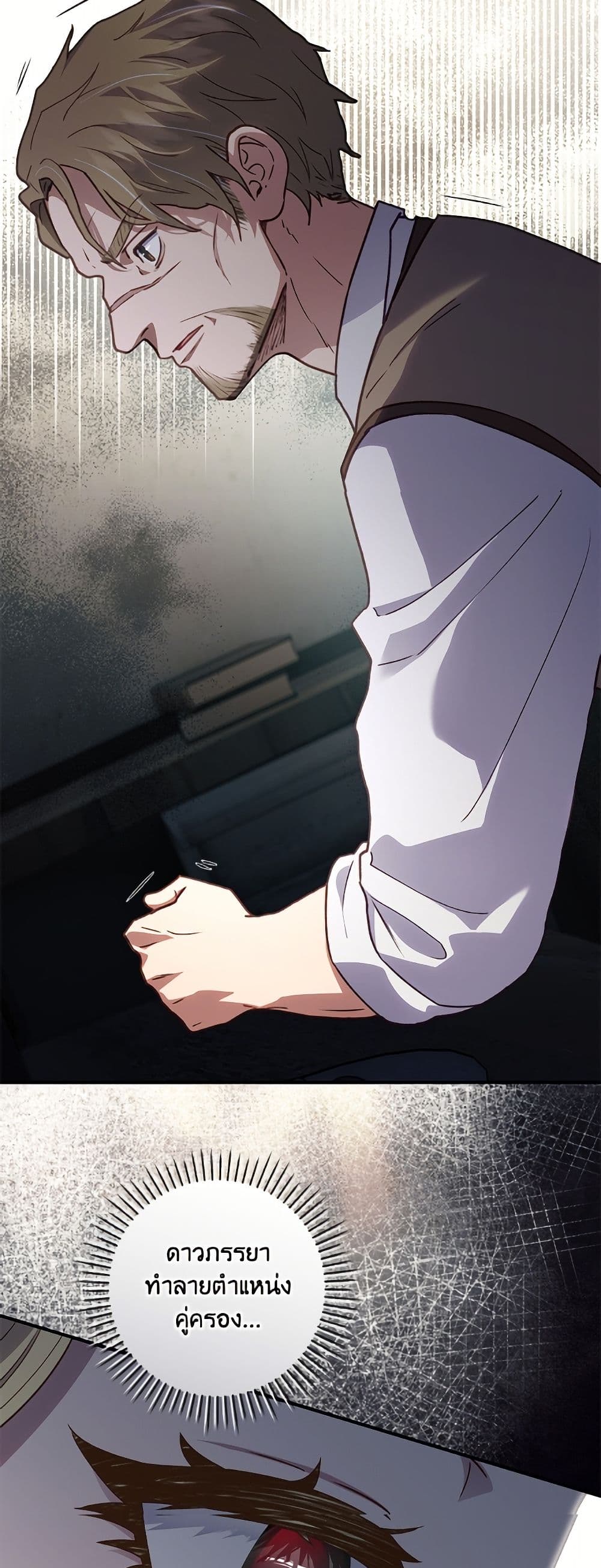 I'll Predict Your Happy Ending page 23
