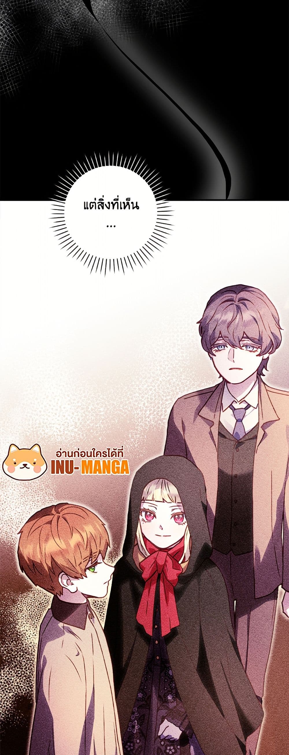 I'll Predict Your Happy Ending page 30