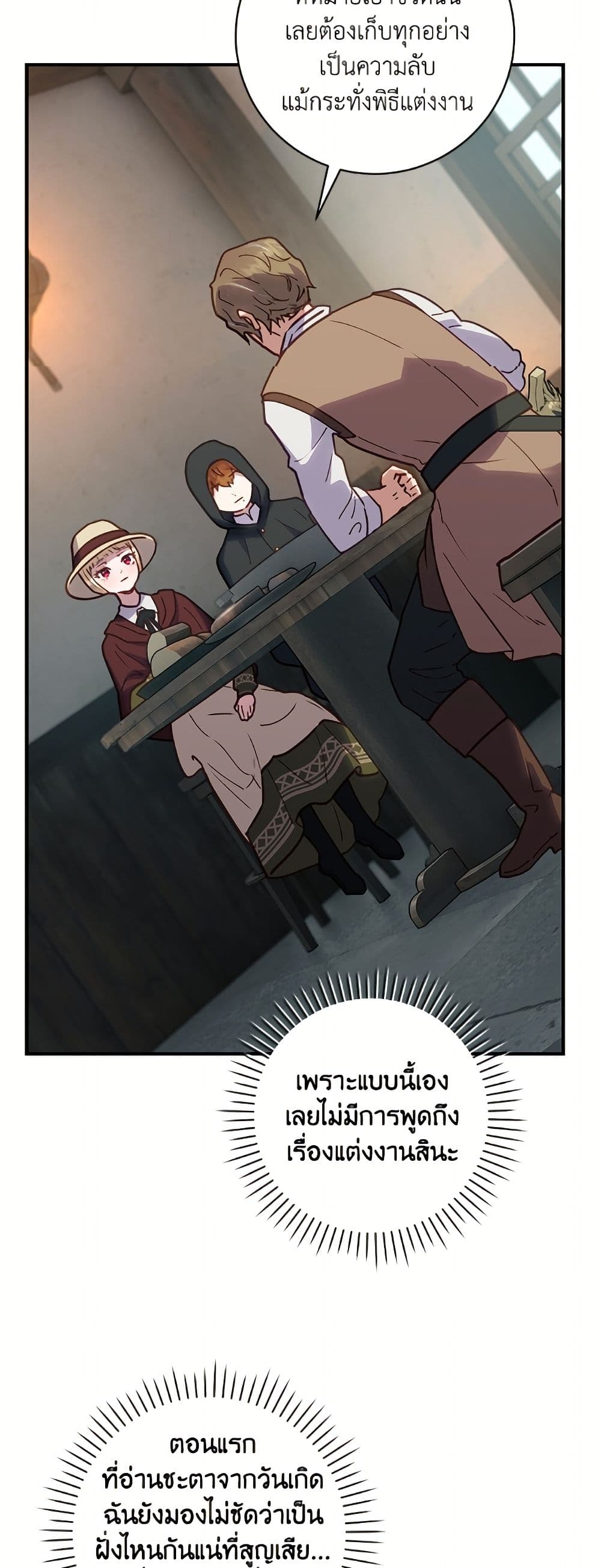 I'll Predict Your Happy Ending page 34
