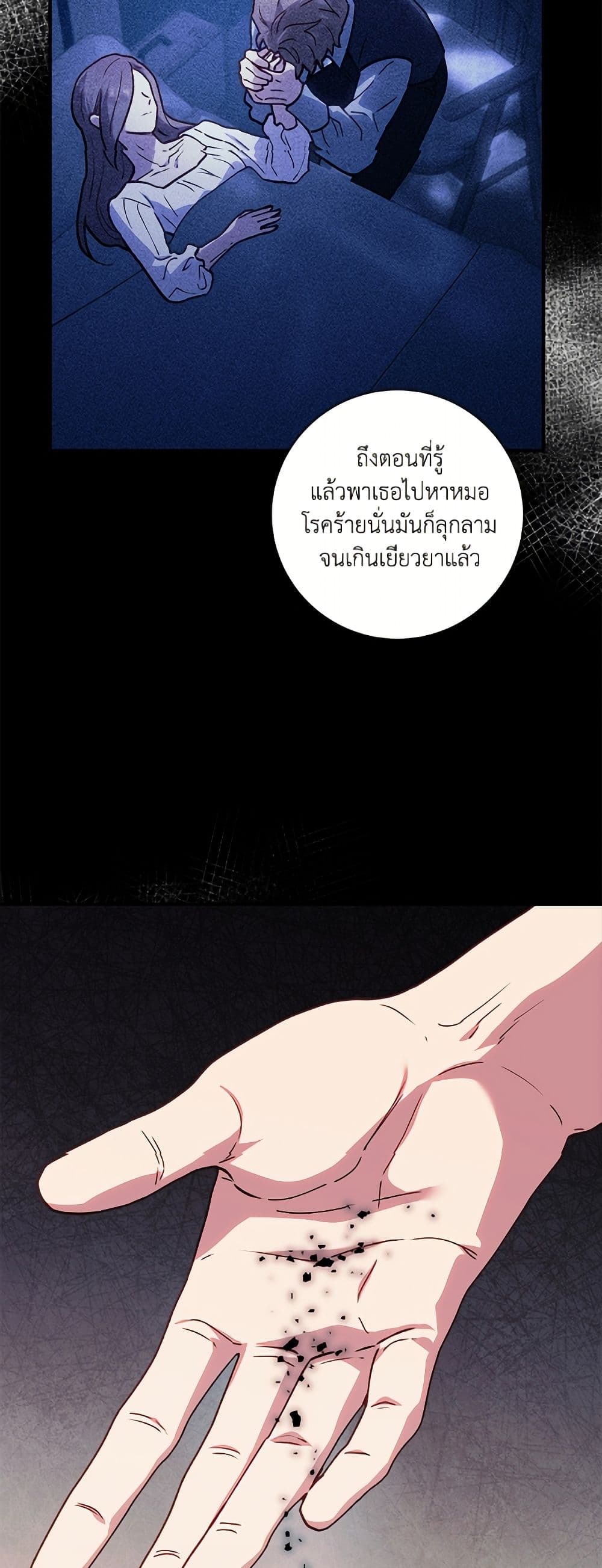 I'll Predict Your Happy Ending page 36