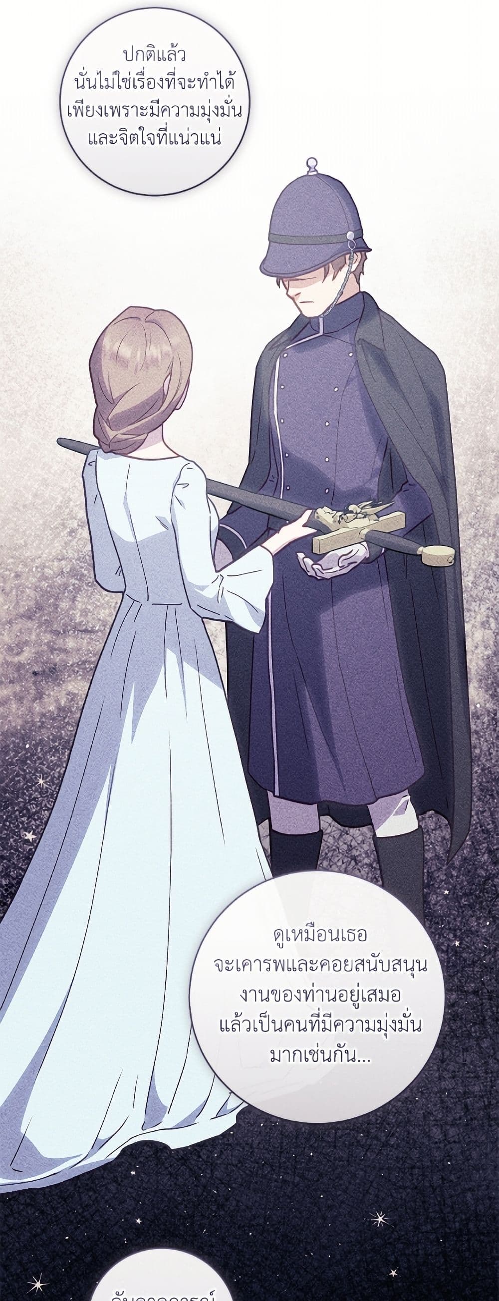 I'll Predict Your Happy Ending page 41