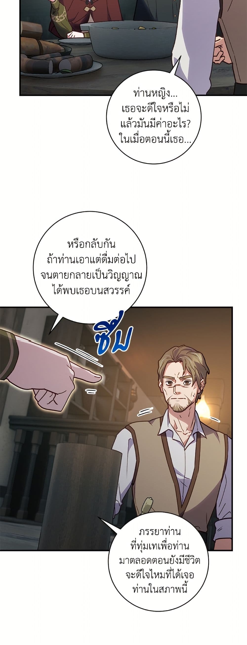 I'll Predict Your Happy Ending page 43