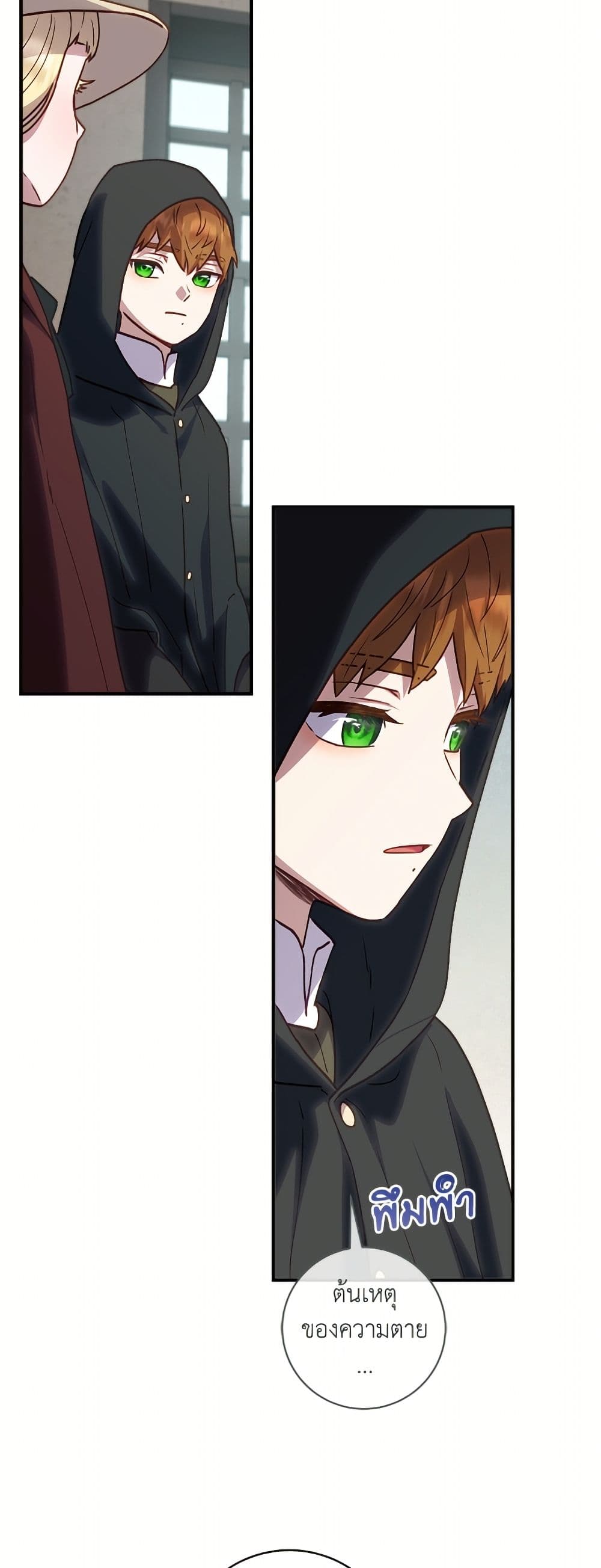 I'll Predict Your Happy Ending page 45
