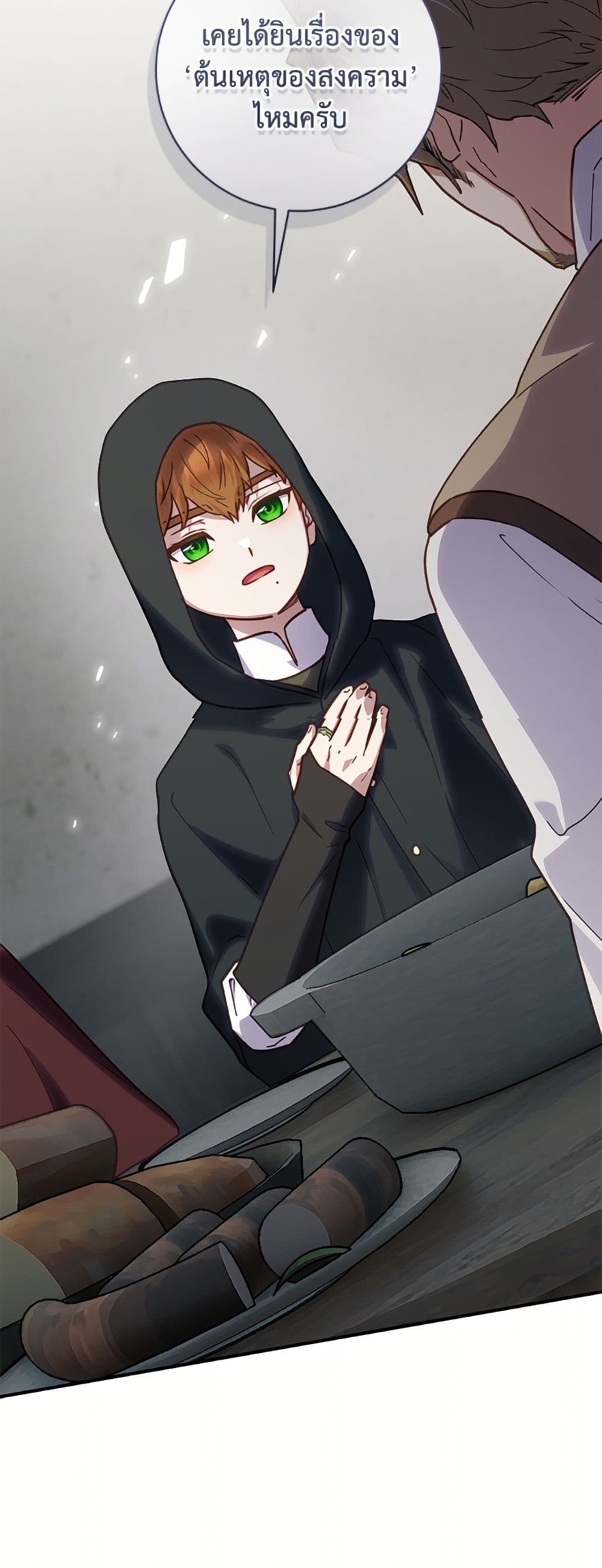 I'll Predict Your Happy Ending page 51