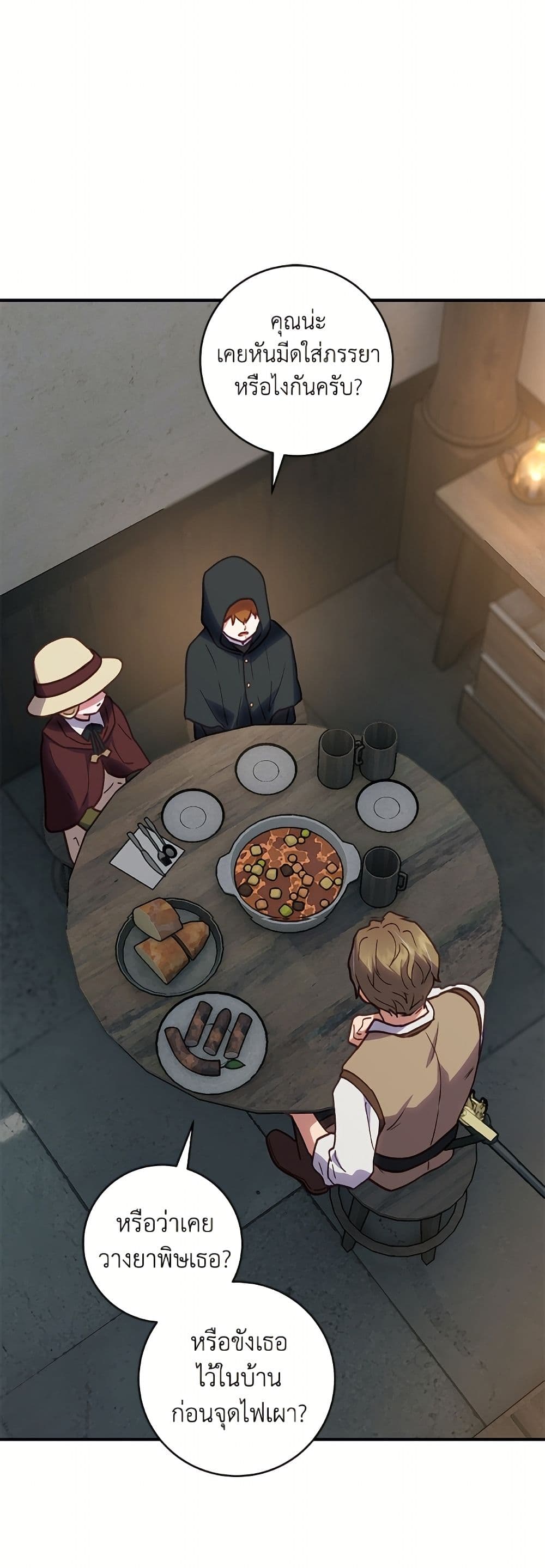 I'll Predict Your Happy Ending page 2