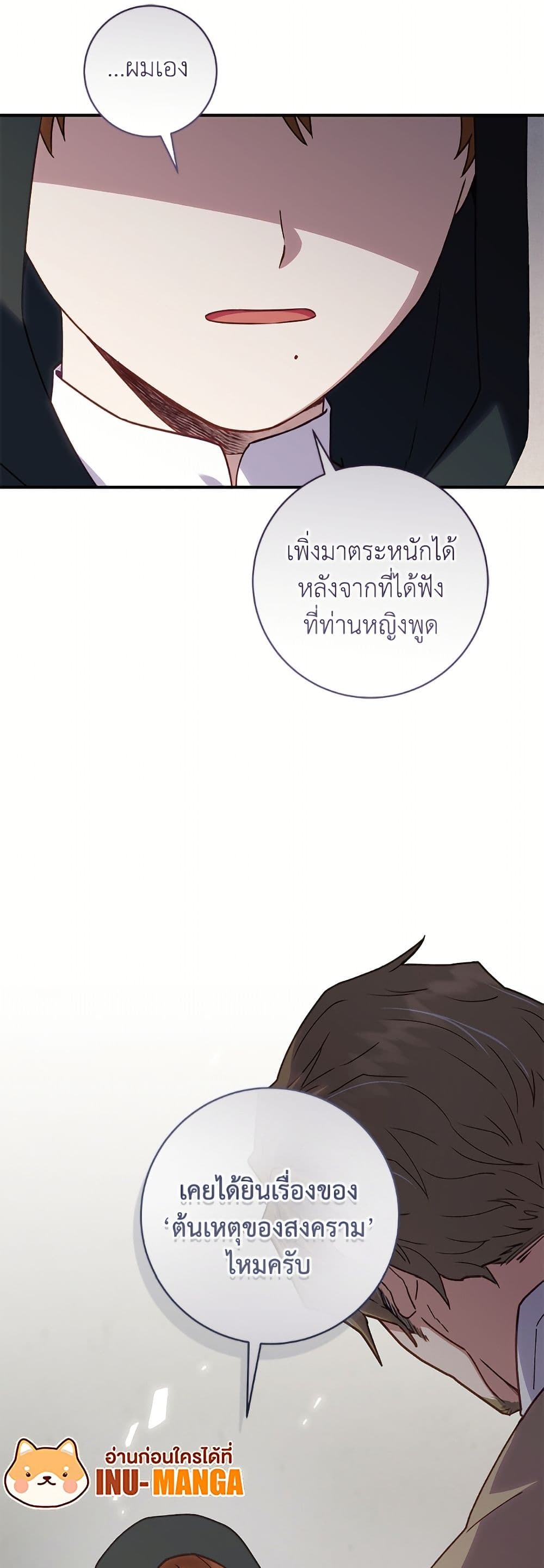 I'll Predict Your Happy Ending page 4