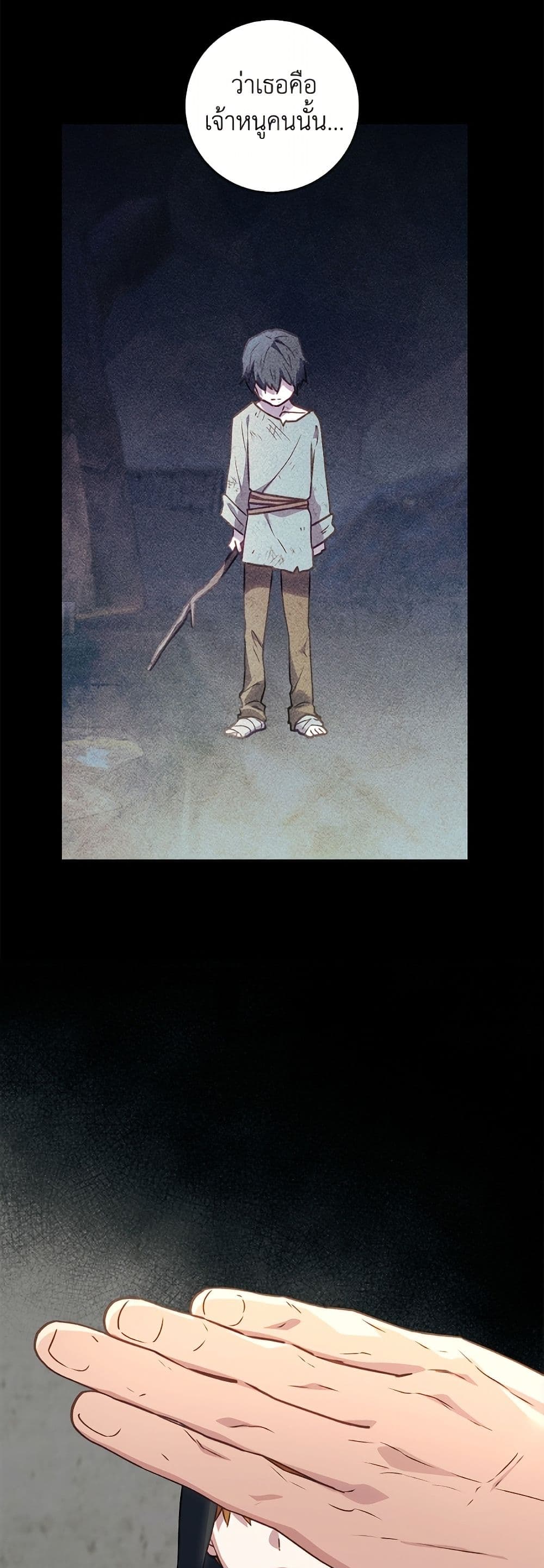 I'll Predict Your Happy Ending page 7