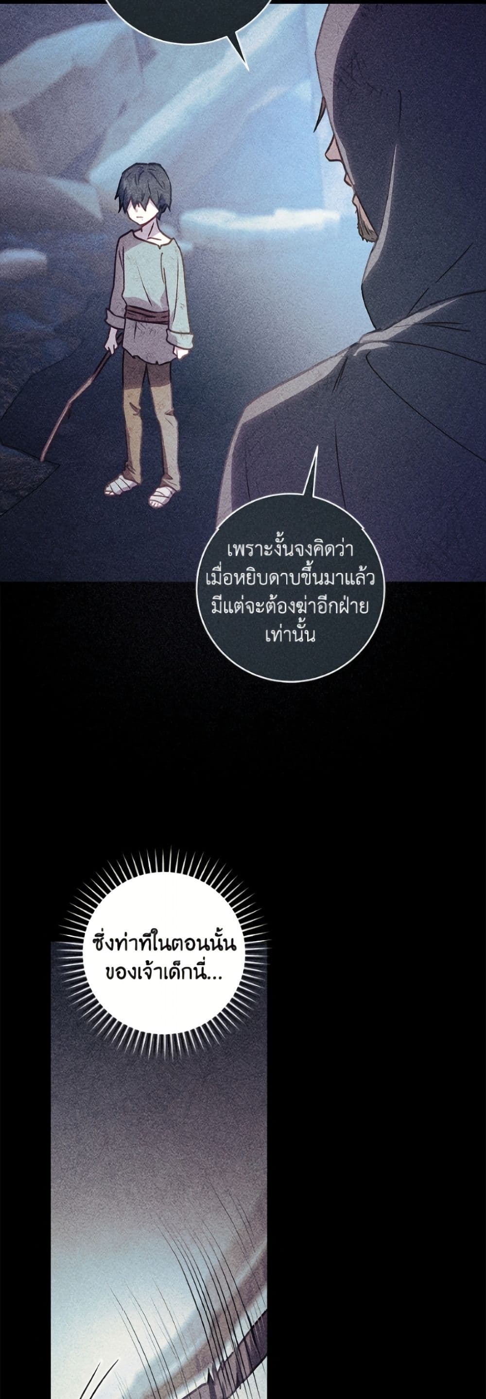 I'll Predict Your Happy Ending page 10